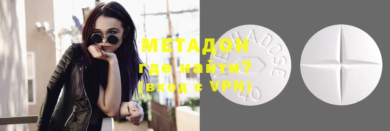 Метадон methadone  Ардон 